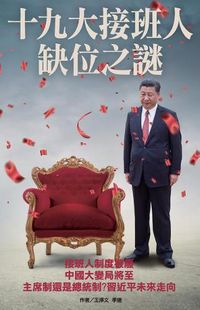 Cover image for The Mystery of XI's Successor Missing