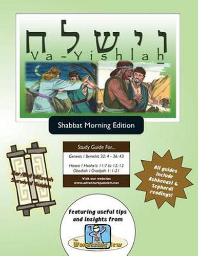 Bar/Bat Mitzvah Survival Guides: Va-Yishlah (Shabbat Am)