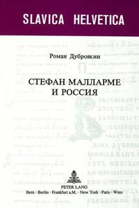 Cover image for Stephane Mallarme I Rossija / Stephane Mallarme and Russia