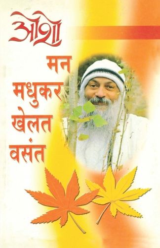 Cover image for Man Banjara Man Jogiya (Edition2024)