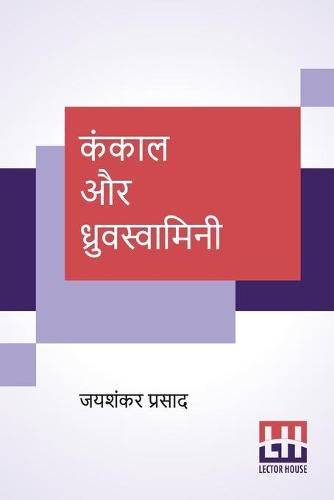 Cover image for Kankaal Aur Dhruvswamini