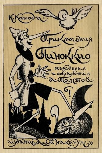 Cover image for Priklyucheniya Pinokkio (Reprint 1924)