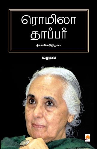 Cover image for Romila Thapar