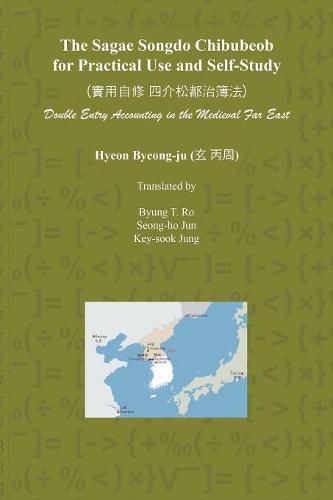 Cover image for The Sagae Songdo Chibubeob for Practical Use and Self-Study: Double Entry Accounting in the Medieval Far East