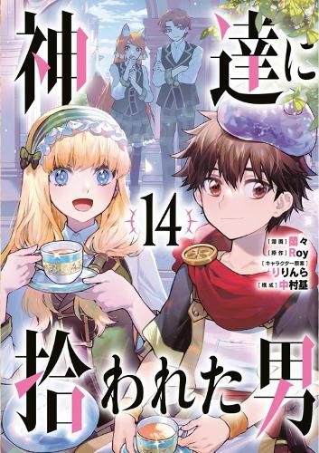 Cover image for By the Grace of the Gods (Manga) 14