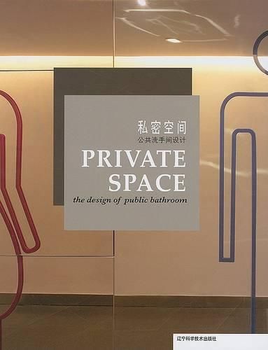 Private Space: The Design of Public Bathroom