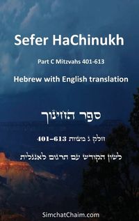 Cover image for Sefer HaChinukh - Part C Mitzvahs 401-613 [English & Hebrew]