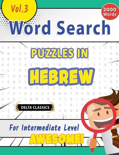 Cover image for Word Search Puzzles in Hebrew for Intermediate Level - Awesome! Vol.3 - Delta Classics