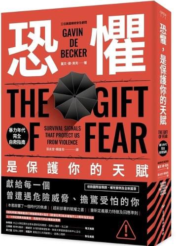 Cover image for The Gift of Fear: Survival Signals That Protect Us from Violence