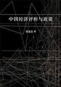 Cover image for Zhong Guo Jing Ji Ping XI Yu Z