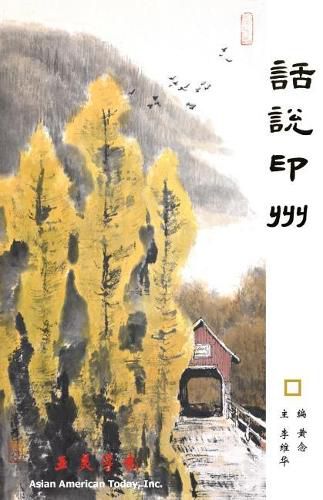 Cover image for &#35805;&#35828;&#21360;&#24030;: Indiana Stories