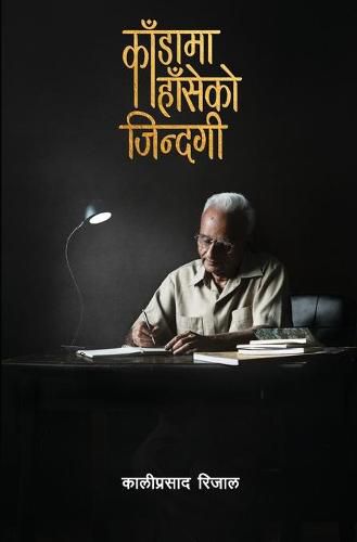 Cover image for Kandama Hanseko Jindagi