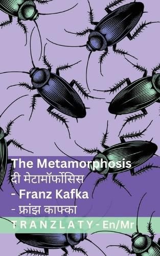 Cover image for The Metamorphosis / दी मेटामॉर्फोसिस