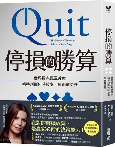 Cover image for Quit: The Power of Knowing When to Walk Away