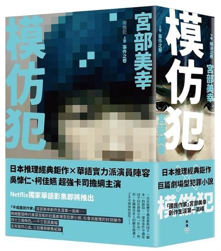 Cover image for Copycats (Two Volumes)