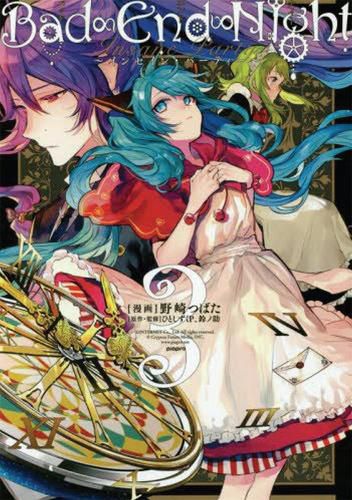 Cover image for Hatsune Miku: Bad End Night Vol. 3