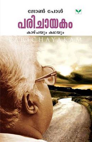 Cover image for Parichayakam