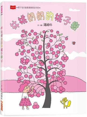 Cover image for Grandma Lin Tao's Peach Tree