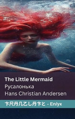 Cover image for The Little Mermaid / Русалонька