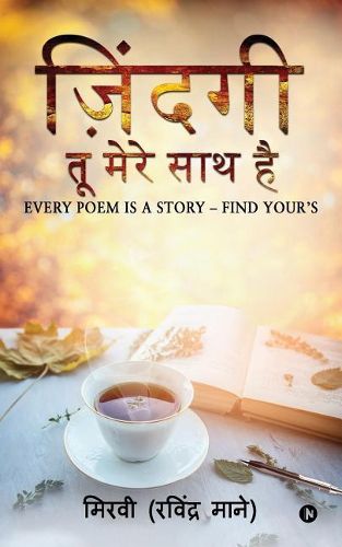 Cover image for Jindagi - Tu Mere Sath Hai: Every Poem Is a Story - Find Your's