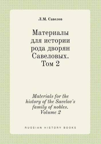 Cover image for Materials for the history of the Savelov's family of nobles. Volume 2