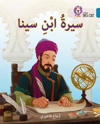 Cover image for Ibn Sina: Level 13