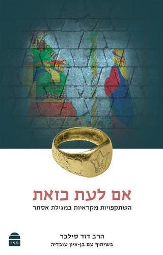 Cover image for Im L'Ayt K'Zote