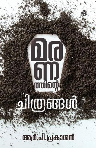 Cover image for Maranathinte Chithrangal