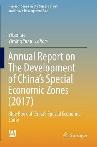 Annual Report on The Development of China's Special Economic Zones (2017): Blue Book of China's Special Economic Zones