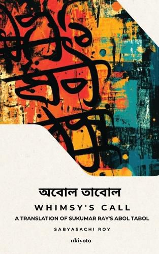 Cover image for Whimsy's Call A translation of Sukumar Ray's Abol Tabol