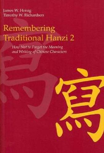 Cover image for Remembering Traditional Hanzi 2: How Not to Forget the Meaning and Writing of Chinese Characters