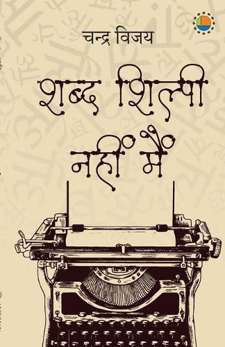 Cover image for Shabd Shilpi Nhi Mein