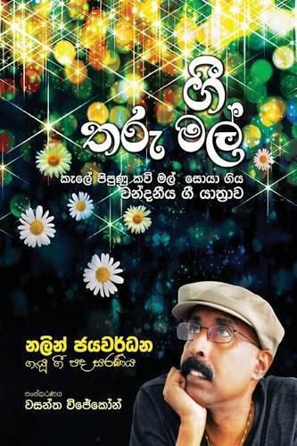 Cover image for Gee Tharu Mal: Nalin Jayawardena Geyu Gee Pada Saraniya