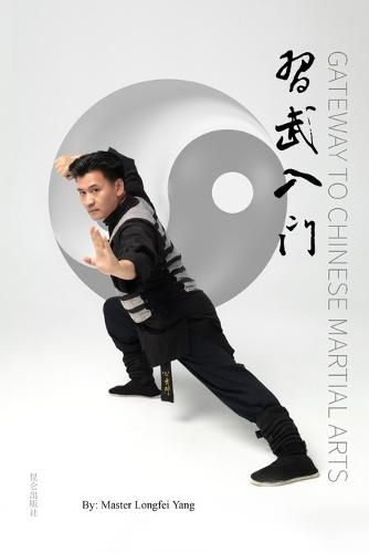 Cover image for Gateway to Chinese Martial Arts