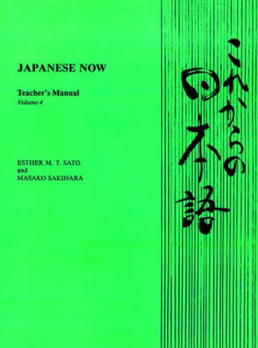 Cover image for Japanese Now Teachers Manual Vol 4