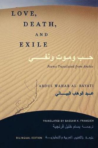 Cover image for Love, Death, and Exile: Poems Translated from Arabic