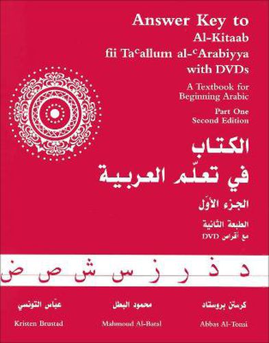 Cover image for Answer Key to Al-Kitaab Fii Ta Callum Al-cArabiyya: A Textbook for Beginning Arabic: Part One