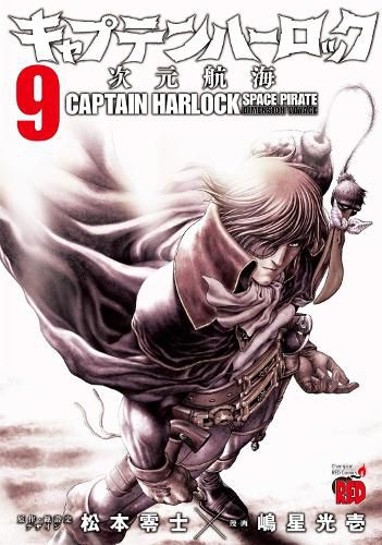 Cover image for Captain Harlock: Dimensional Voyage Vol. 9