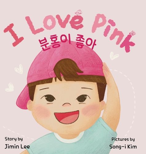 Cover image for I Love Pink