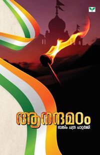 Cover image for Anandamadam