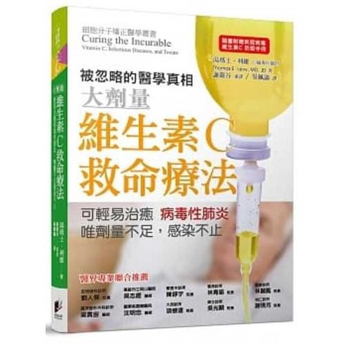 Cover image for Curing the Incurable