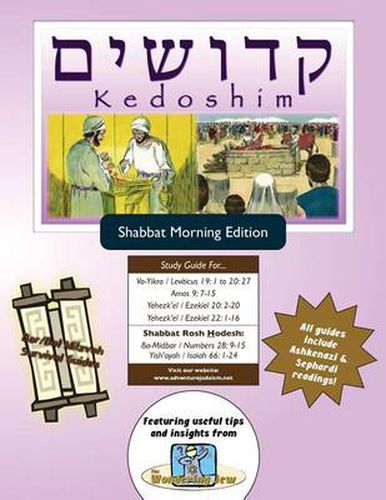 Bar/Bat Mitzvah Survival Guides: Kedoshim (Shabbat Am)