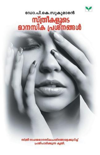 Cover image for Sthreekalute Manasikaprasnangal