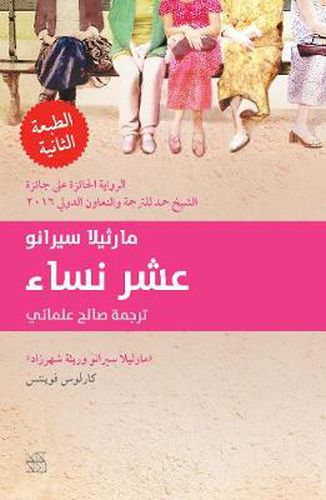 Cover image for Ashar nisaa (Diez Mujeres)