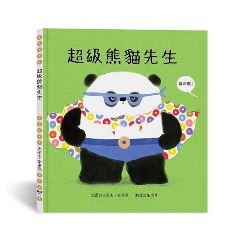 Cover image for Super MR Panda