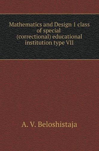 Cover image for Mathematics and Design 1 class of special (correctional) educational institution type VII