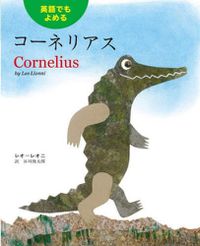 Cover image for Cornelius