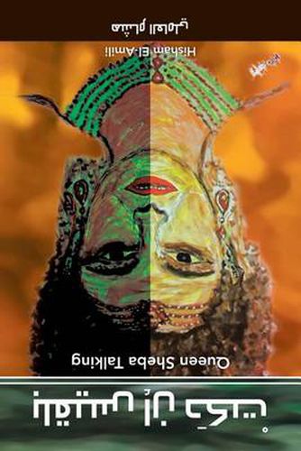 Cover image for Queen Sheba Talking