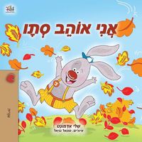 Cover image for I Love Autumn (Hebrew Children's Book)