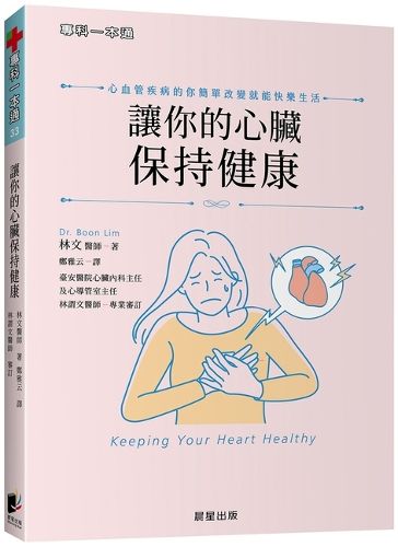 Cover image for Keeping Your Heart Healthy